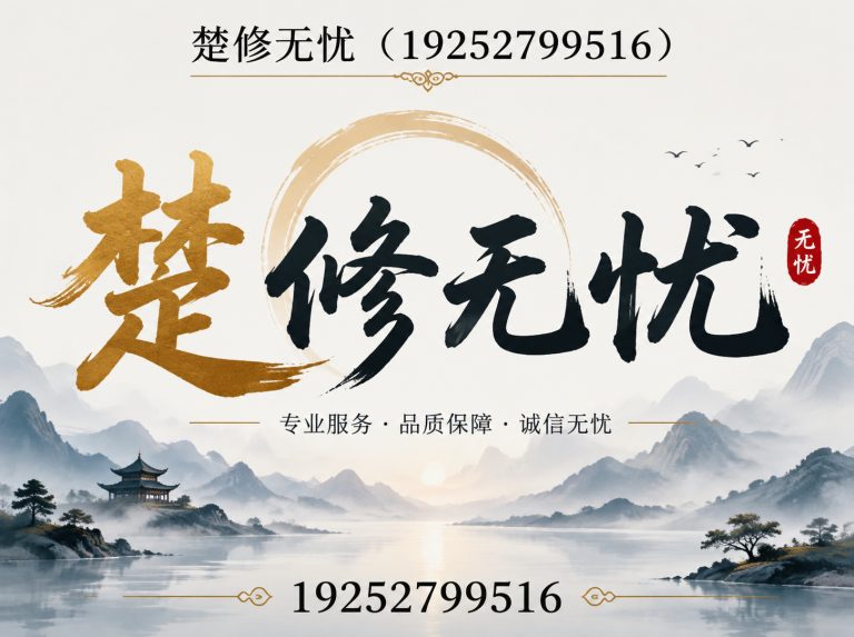 武汉卫生间防水展示图