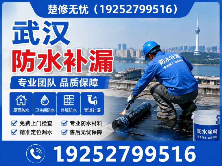 武汉免砸砖补漏展示图