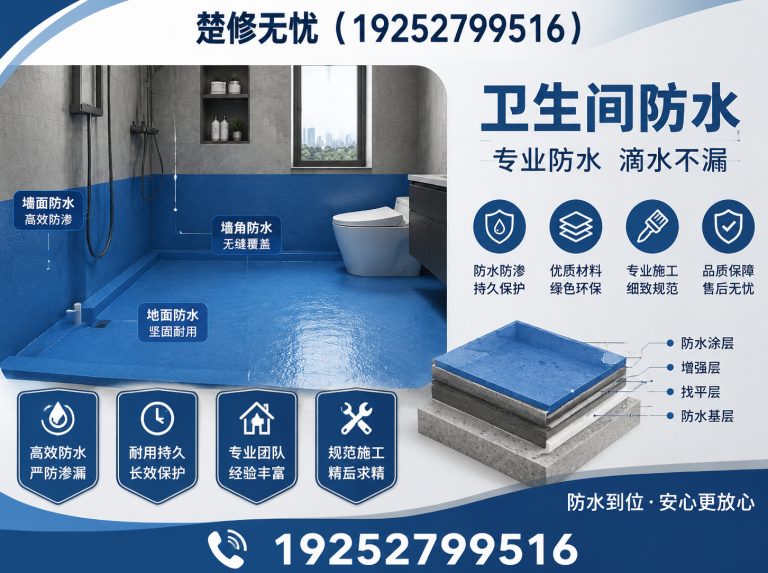 武汉屋面防水翻新展示图