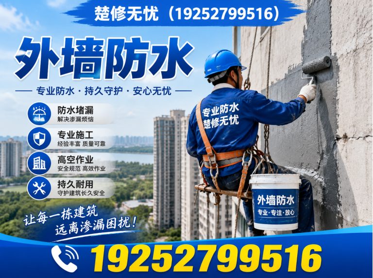 武汉楚修无忧展示图